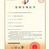采用现浇法制作超轻水泥基保温防水板的工艺