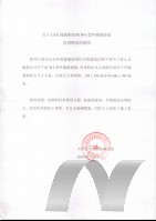 迁安帝景豪庭商用住宅应用证明
